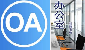 東方智啟科技APP開發(fā)-OA辦公系統(tǒng)APP開發(fā)公司