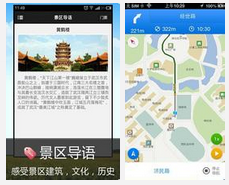 東方智啟科技APP開發(fā)-景區(qū)室內(nèi)導(dǎo)航APP定制開發(fā)