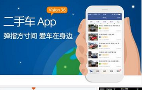 東方智啟科技APP開發(fā)-二手車商城APP開發(fā)