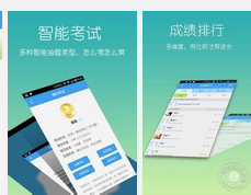 東方智啟科技APP開發(fā)-駕校APP制作