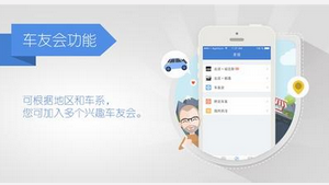 東方智啟科技APP開(kāi)發(fā)-車(chē)友APP定制開(kāi)發(fā)