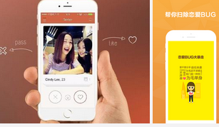 戀愛APP制作,戀愛app開發(fā)