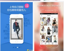 穿衣搭配app,app軟件開發(fā)