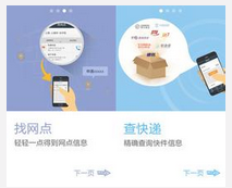 東方智啟科技APP開發(fā)-同城快遞APP軟件開發(fā)