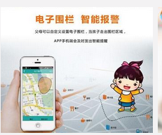 東方智啟科技APP開發(fā)-兒童位置定位手機軟件開發(fā)