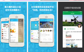 東方智啟科技APP開(kāi)發(fā)-深圳校園app開(kāi)發(fā)公司