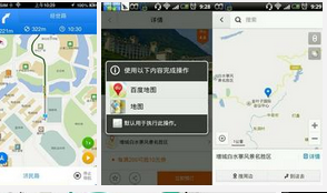 東方智啟科技APP開(kāi)發(fā)-景區(qū)導(dǎo)航安卓軟件開(kāi)發(fā)