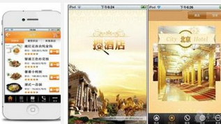 酒店手機(jī)軟件開發(fā)的必要性