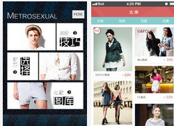 東方智啟科技APP開發(fā)-服裝企業(yè)APP開發(fā)后臺管理系統(tǒng)