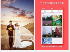 東方智啟科技APP開發(fā)-婚紗攝影企業(yè)APP開發(fā)