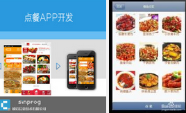 東方智啟科技APP開發(fā)-深圳點(diǎn)餐APP開發(fā)公司