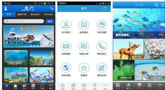 海洋水產(chǎn)行業(yè)APP公司如何推動(dòng)企業(yè)發(fā)展