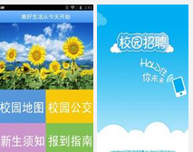 東方智啟科技APP開(kāi)發(fā)-O2O校園手機(jī)軟件開(kāi)發(fā)前景