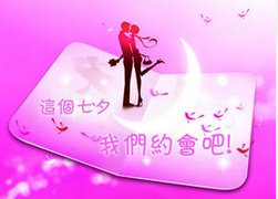 七夕約會APP軟件開發(fā)推薦
