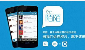 東方智啟科技APP開(kāi)發(fā)-基于LBS系統(tǒng)開(kāi)發(fā)類似陌陌手機(jī)軟件