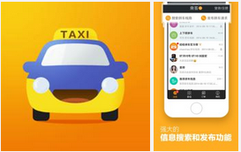 東方智啟科技APP開發(fā)-巴士拼車APP開發(fā)公司推薦