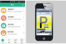 東方智啟科技APP開(kāi)發(fā)-停車APP定制開(kāi)發(fā)如何解決有車族痛點(diǎn)
