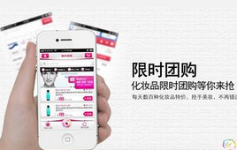 東方智啟科技APP開發(fā)-護(hù)膚品商城APP公司能夠提供什么