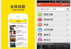東方智啟科技APP開發(fā)-話題類APP公司：熱門話題APP