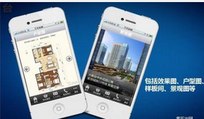 東方智啟科技APP開發(fā)-深圳APP開發(fā)：房地產(chǎn)行業(yè)分銷系統(tǒng)