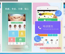 東方智啟科技APP開發(fā)-尋醫(yī)問藥APP定制開發(fā)需要解決哪些問題