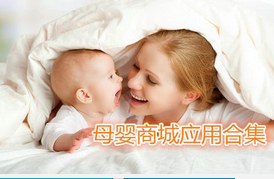 東方智啟科技APP開發(fā)-母嬰產(chǎn)品智能硬件APP軟件開發(fā)