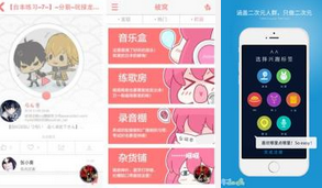 東方智啟科技APP開發(fā)-二次元社交安卓軟件開發(fā)打造更多年輕化玩法
