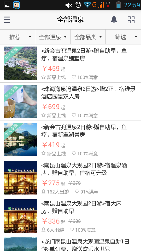 東方智啟科技APP開(kāi)發(fā)-旅游巴士路線定制APP開(kāi)發(fā)