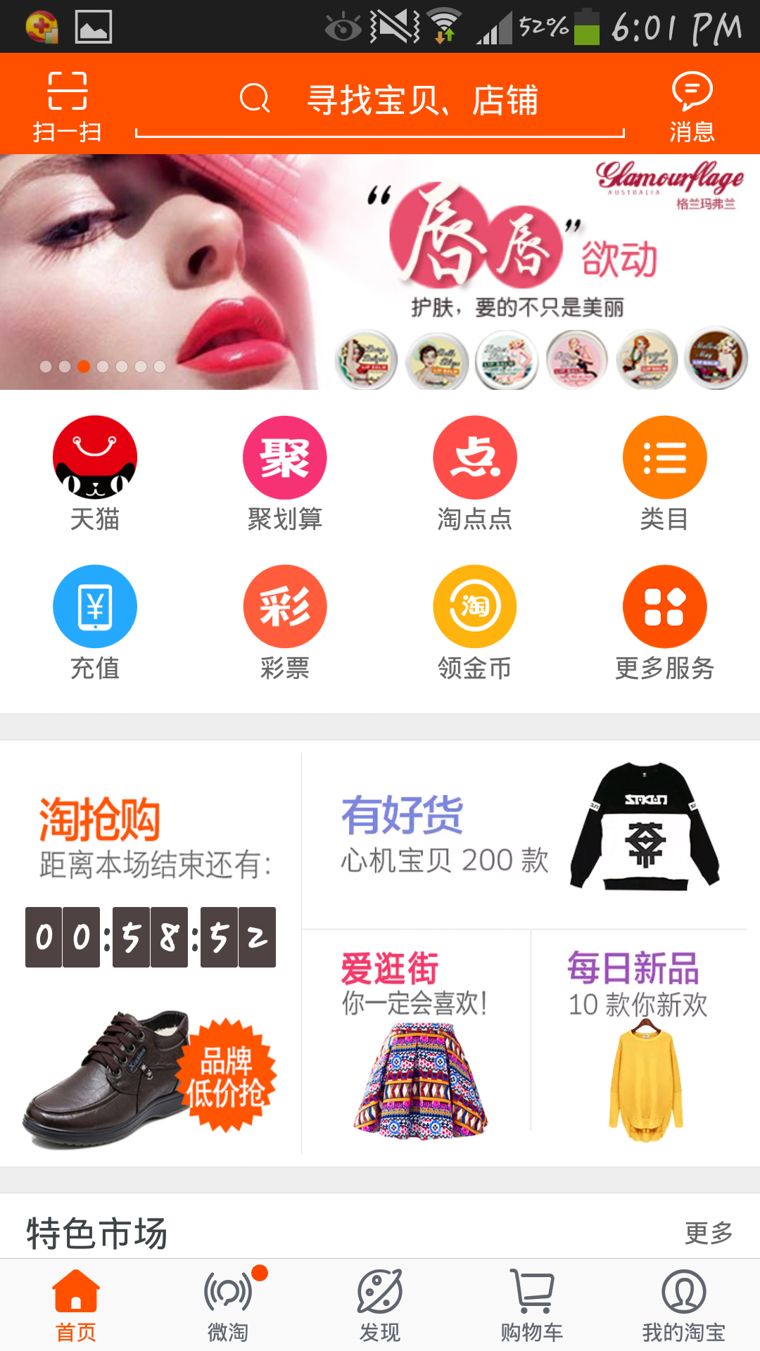 東方智啟科技APP開發(fā)-不同類型電商APP開發(fā)設(shè)計(jì)有什么不同點(diǎn)