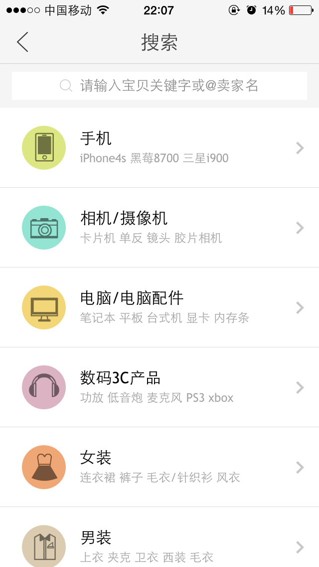 不同類型電商APP開發(fā)設計有什么不同點
