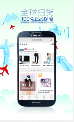 東方智啟科技APP開發(fā)-海淘手機(jī)軟件開發(fā)如何直擊用戶網(wǎng)購?fù)袋c(diǎn) 