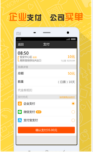 東方智啟科技APP開發(fā)-巴士預(yù)約APP開發(fā)需要解決什么問(wèn)題