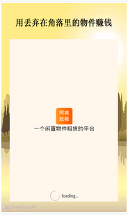 東方智啟科技APP開發(fā)-在線短租手機APP開發(fā)市場為何受歡迎