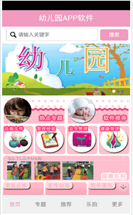 東方智啟科技APP開發(fā)-幼兒園安全管理APP公司能夠提供什么功能