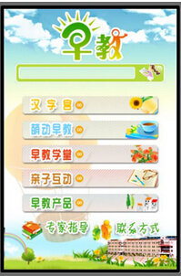 東方智啟科技APP開發(fā)-兒童早教APP開發(fā)公司能夠帶來什么