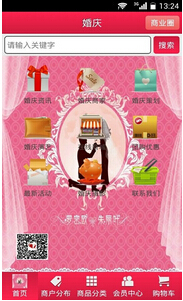 東方智啟科技APP開發(fā)-婚慶市場(chǎng)做APP的模式有哪些