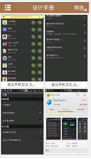東方智啟科技APP開發(fā)-深圳APP開發(fā)：2015年移動(dòng)UI/UX設(shè)計(jì)趨勢