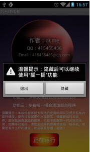 東方智啟科技APP開發(fā)-APP后臺管理方案