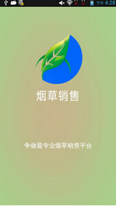 煙草app開發(fā),煙草app公司