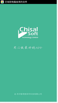 東方智啟科技APP開發(fā)-車載終端APP開發(fā)對用戶體驗和安全性有高要求