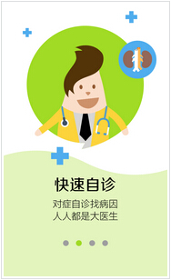 東方智啟科技APP開(kāi)發(fā)-O2O買藥安卓軟件開(kāi)發(fā)
