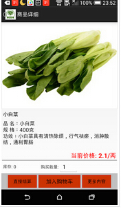 東方智啟科技APP開發(fā)-手機(jī)上門買菜APP開發(fā)功能特色