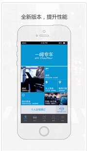 東方智啟科技APP開發(fā)-深圳專車APP開發(fā)哪個(gè)好