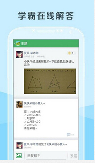 東方智啟科技APP開發(fā)-在線答題手機(jī)APP開發(fā)優(yōu)點(diǎn)有哪些