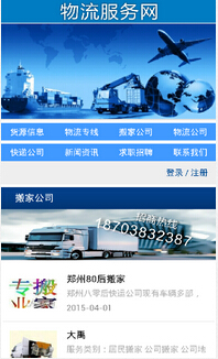 東方智啟科技APP開發(fā)-物流訂貨手機(jī)軟件開發(fā)打造企業(yè)電商平臺