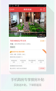 東方智啟科技APP開發(fā)-實時查房價APP軟件開發(fā)打造“一房一價”