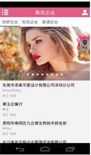東方智啟科技APP開發(fā)-美啦女性美妝社區(qū)APP制作打造場(chǎng)景電商