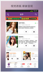 東方智啟科技APP開發(fā)-珍愛網(wǎng)婚戀APP開發(fā)進(jìn)入紅娘相親2.0時(shí)代