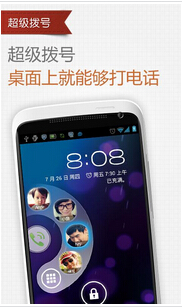東方智啟科技APP開發(fā)-后通訊時代社交安卓軟件開發(fā)如何突圍