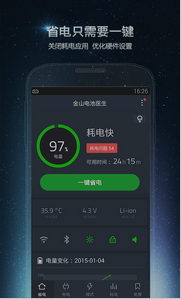 東方智啟科技APP開發(fā)-省電手機(jī)APP開發(fā)如何解決Android手機(jī)發(fā)熱問(wèn)題